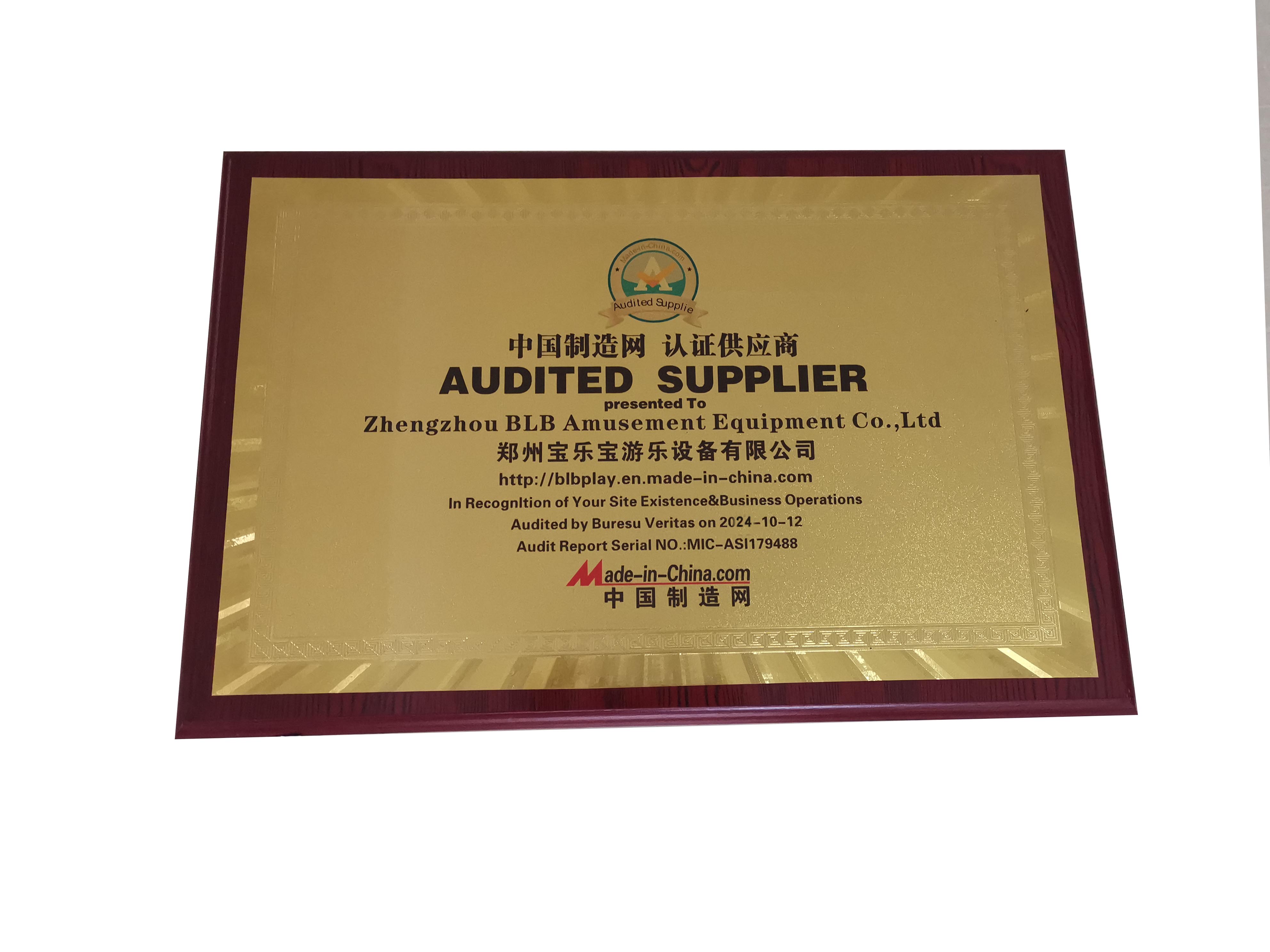 中国制造网会员