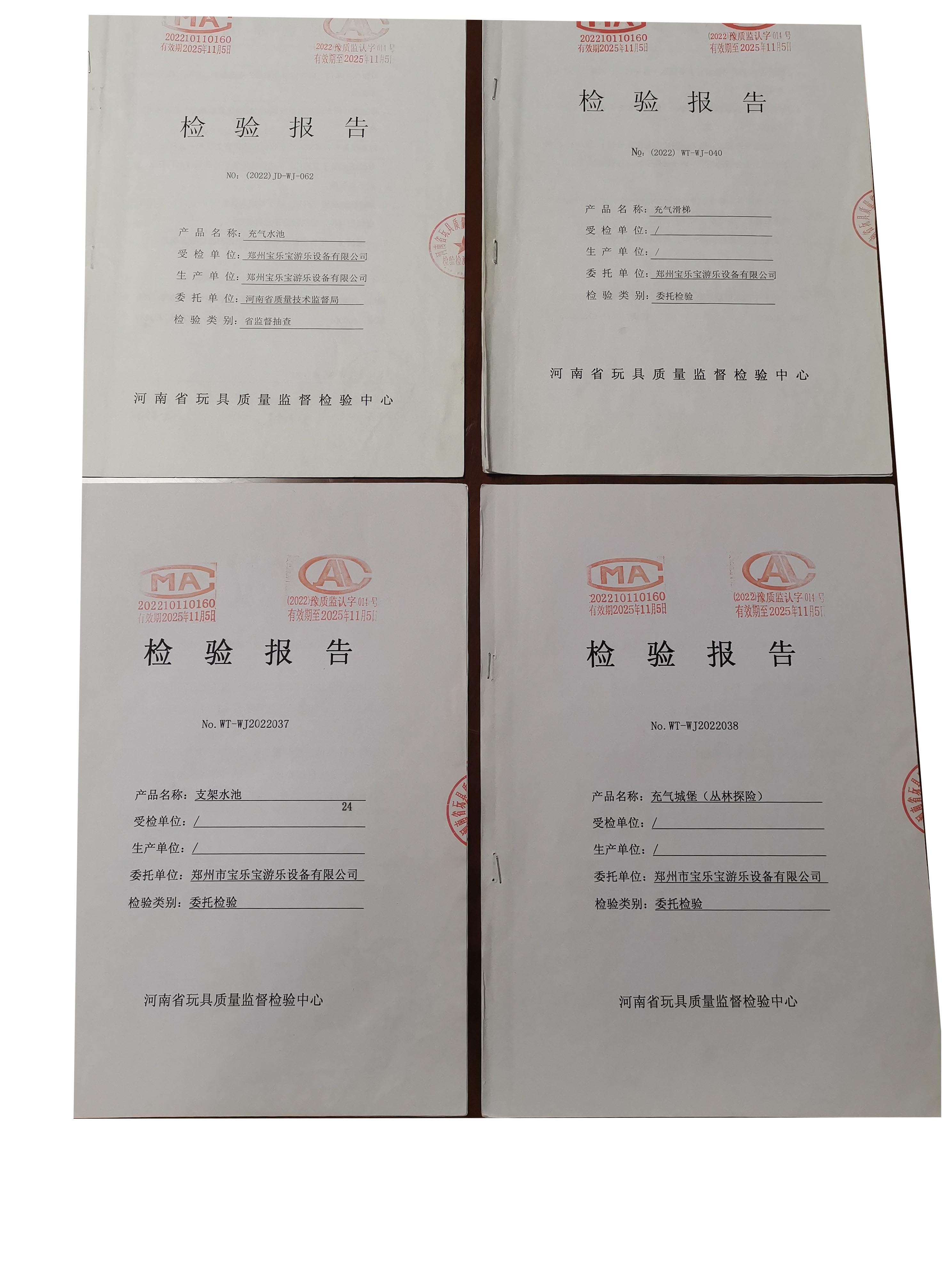 质量检验